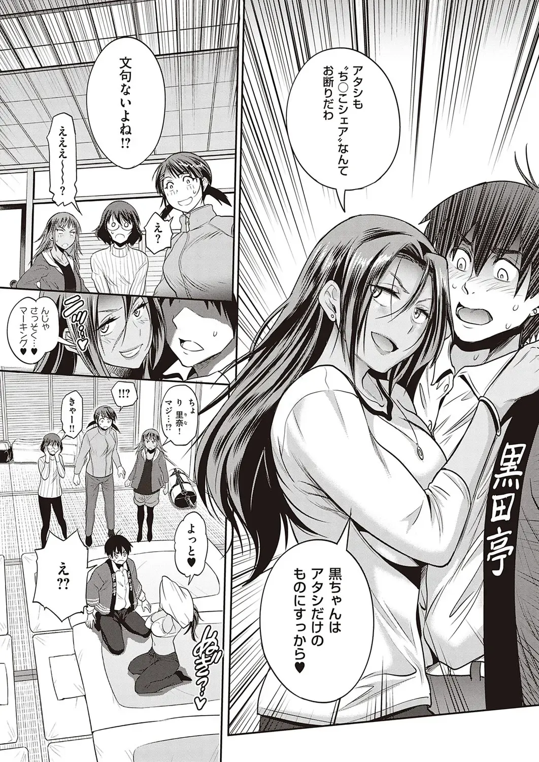 [Distance] Joshi Lacu! ~2 Years Later~ Ch. 14 Fhentai - Page 15