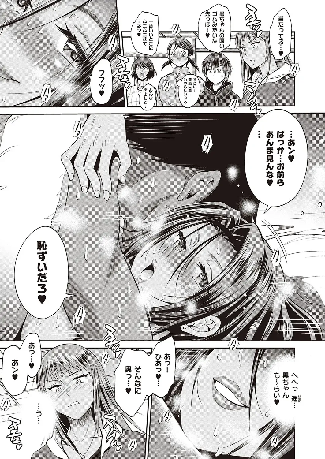 [Distance] Joshi Lacu! ~2 Years Later~ Ch. 14 Fhentai - Page 27