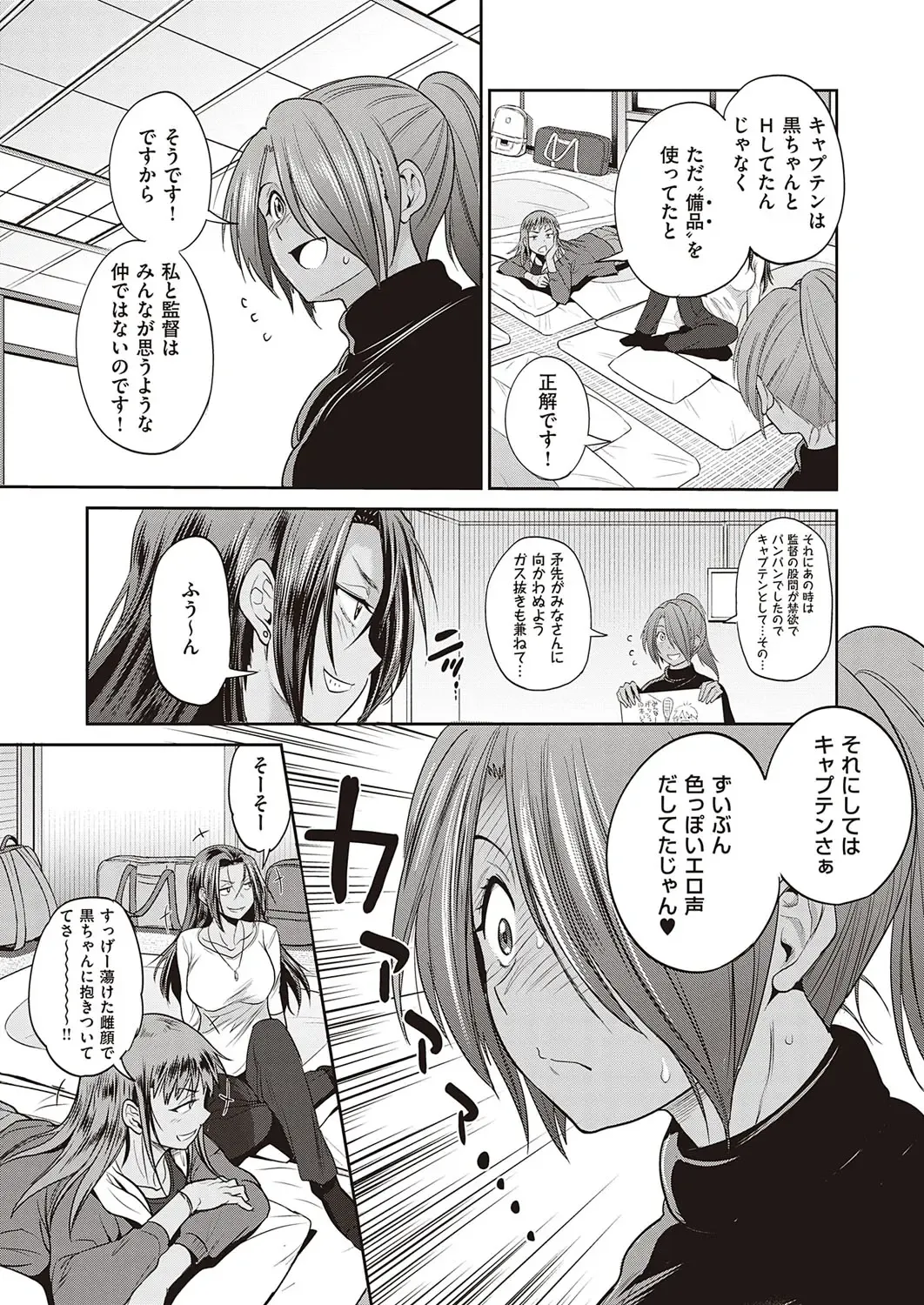 [Distance] Joshi Lacu! ~2 Years Later~ Ch. 14 Fhentai - Page 7