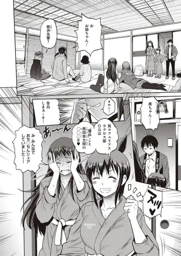 [Distance] Joshi Lacu! ~2 Years Later~ Ch. 14 Fhentai - Page 10