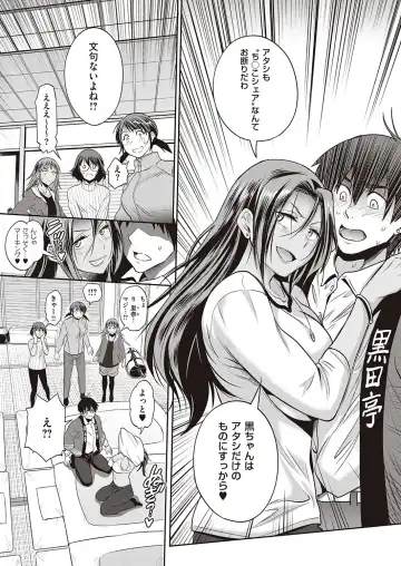 [Distance] Joshi Lacu! ~2 Years Later~ Ch. 14 Fhentai - Page 15