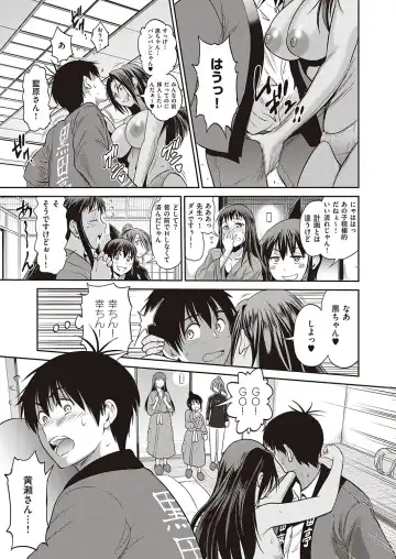 [Distance] Joshi Lacu! ~2 Years Later~ Ch. 14 Fhentai - Page 17