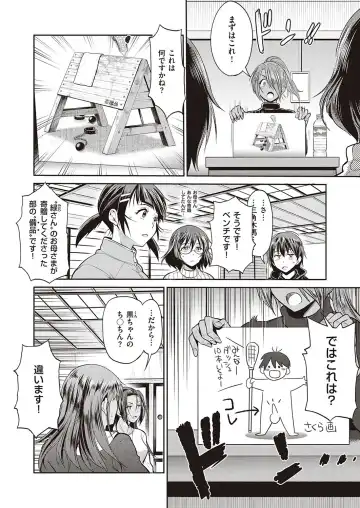 [Distance] Joshi Lacu! ~2 Years Later~ Ch. 14 Fhentai - Page 2