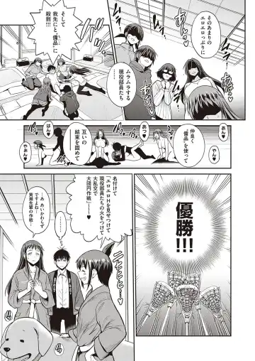 [Distance] Joshi Lacu! ~2 Years Later~ Ch. 14 Fhentai - Page 5