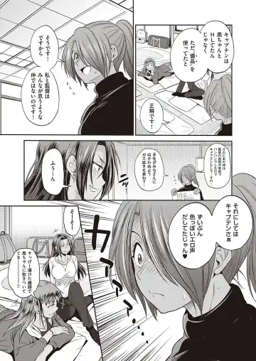 [Distance] Joshi Lacu! ~2 Years Later~ Ch. 14 Fhentai - Page 7