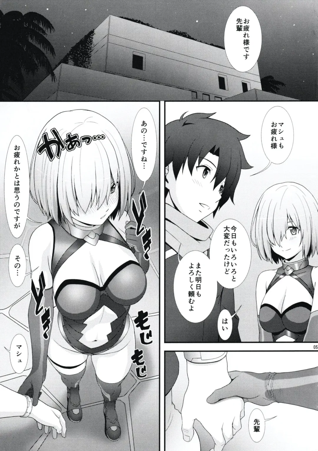 [Yanagi Hirohiko] Mash CUBE Fhentai - Page 4