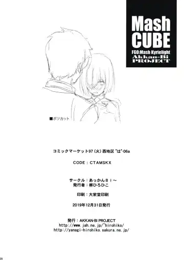 [Yanagi Hirohiko] Mash CUBE Fhentai - Page 25