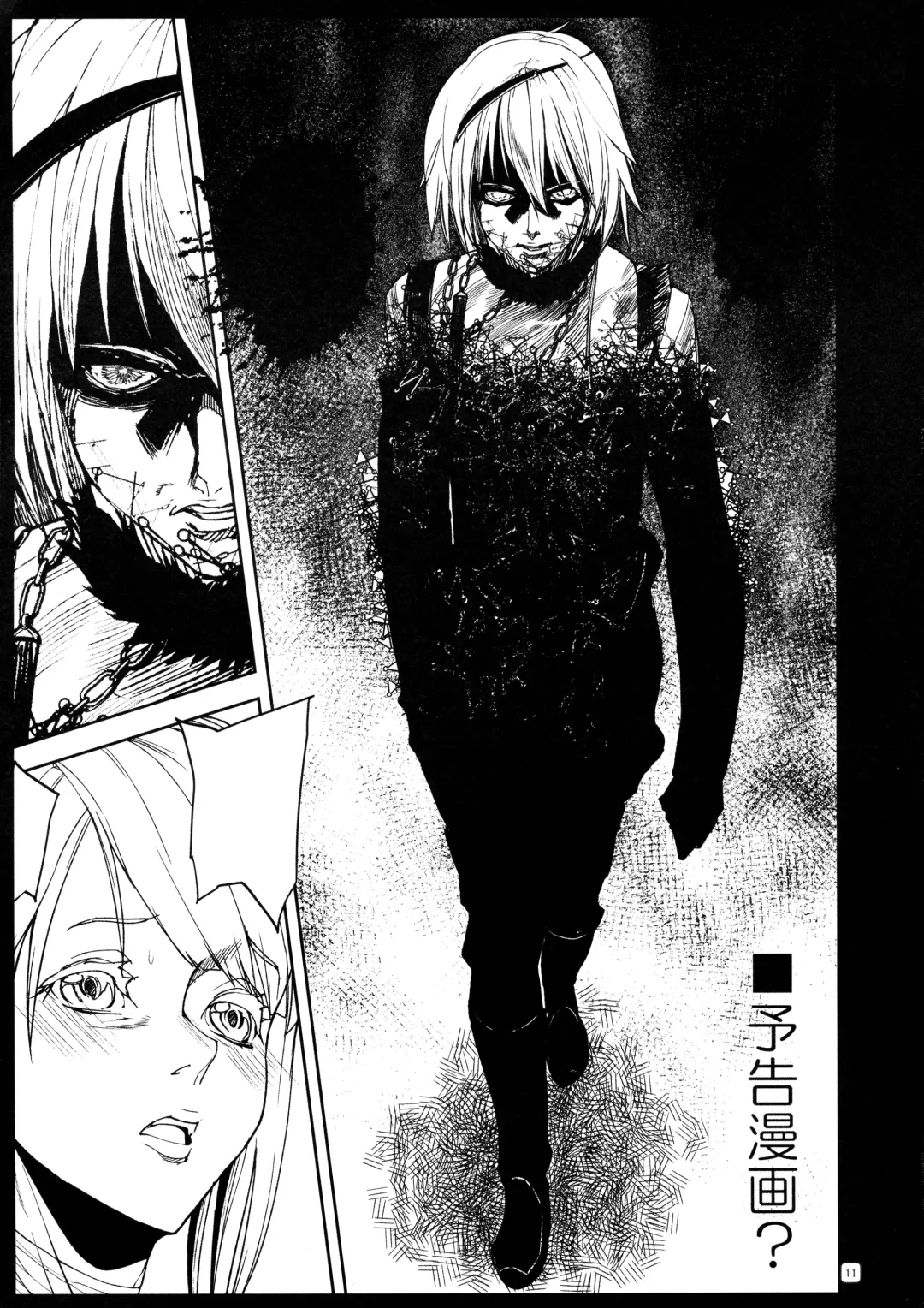 [Ashiomi Masato] Nier: Kaine to Super 4: Juri ga Oume no Rough Hon Fhentai - Page 11