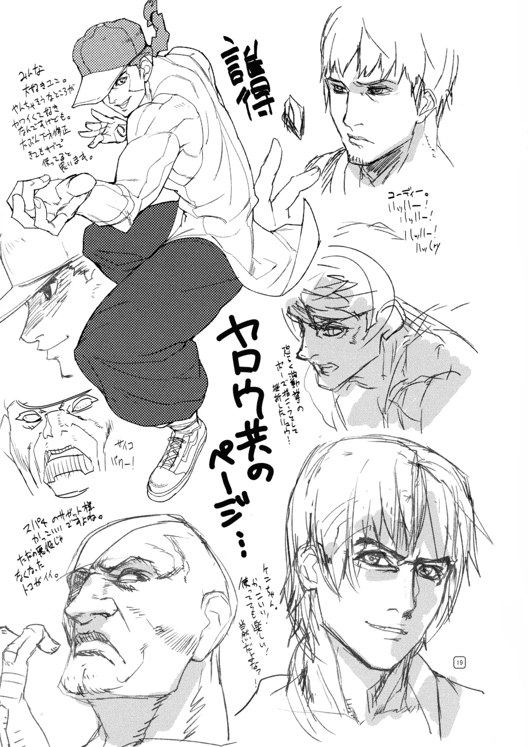 [Ashiomi Masato] Nier: Kaine to Super 4: Juri ga Oume no Rough Hon Fhentai - Page 19