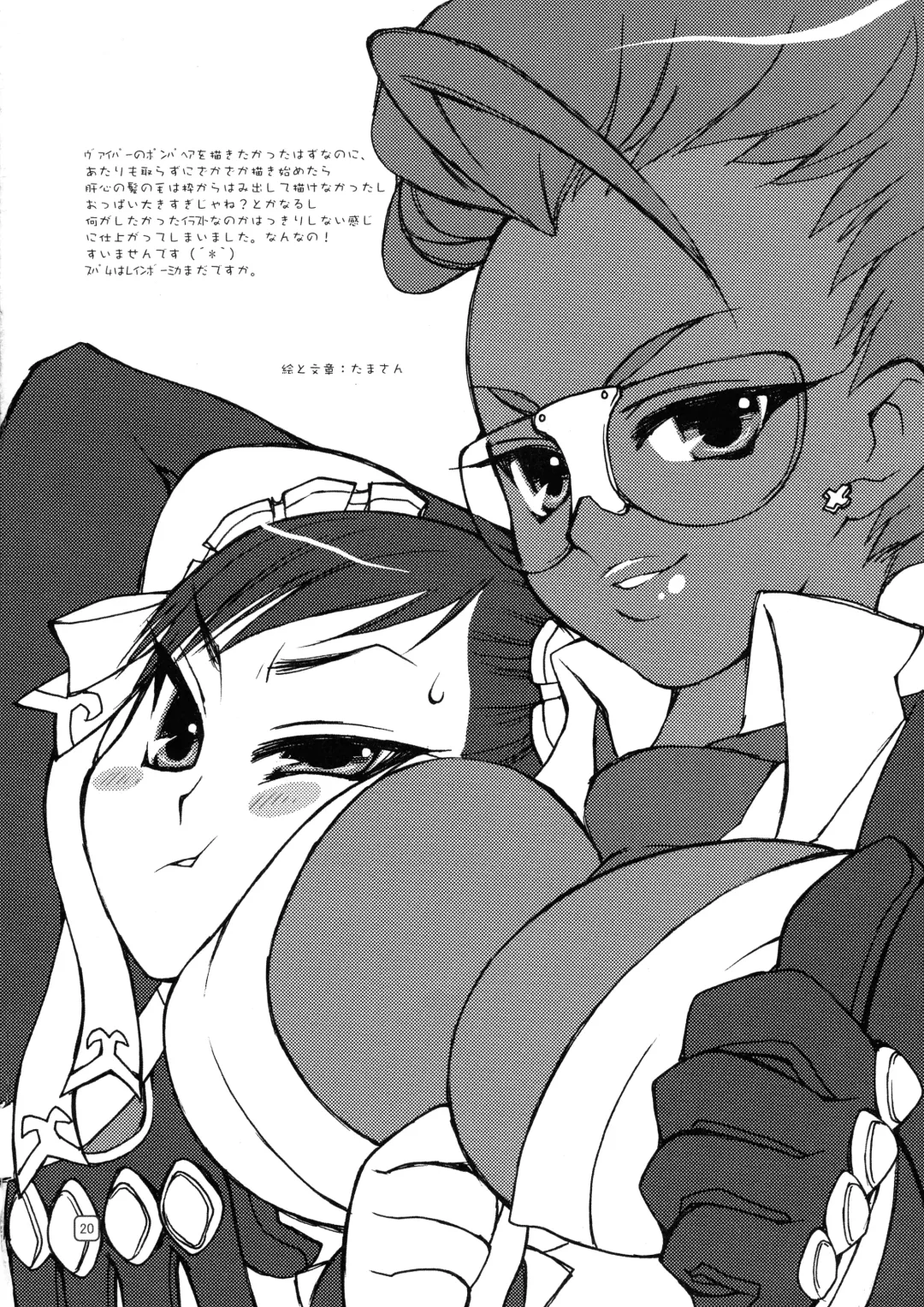 [Ashiomi Masato] Nier: Kaine to Super 4: Juri ga Oume no Rough Hon Fhentai - Page 20