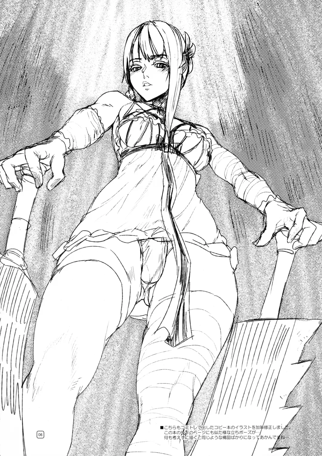 [Ashiomi Masato] Nier: Kaine to Super 4: Juri ga Oume no Rough Hon Fhentai - Page 6