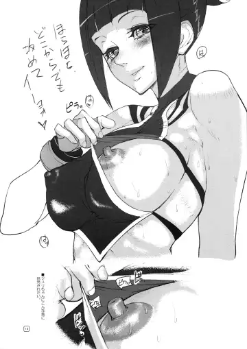 [Ashiomi Masato] Nier: Kaine to Super 4: Juri ga Oume no Rough Hon Fhentai - Page 14