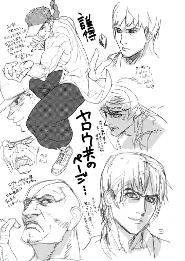 [Ashiomi Masato] Nier: Kaine to Super 4: Juri ga Oume no Rough Hon Fhentai - Page 19