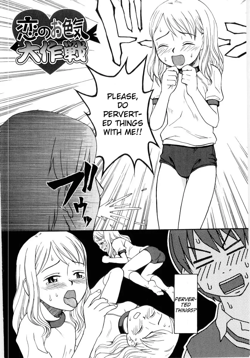 [Meramera Jealousy] Koi no Oiroke Daisakusen Fhentai - Page 2