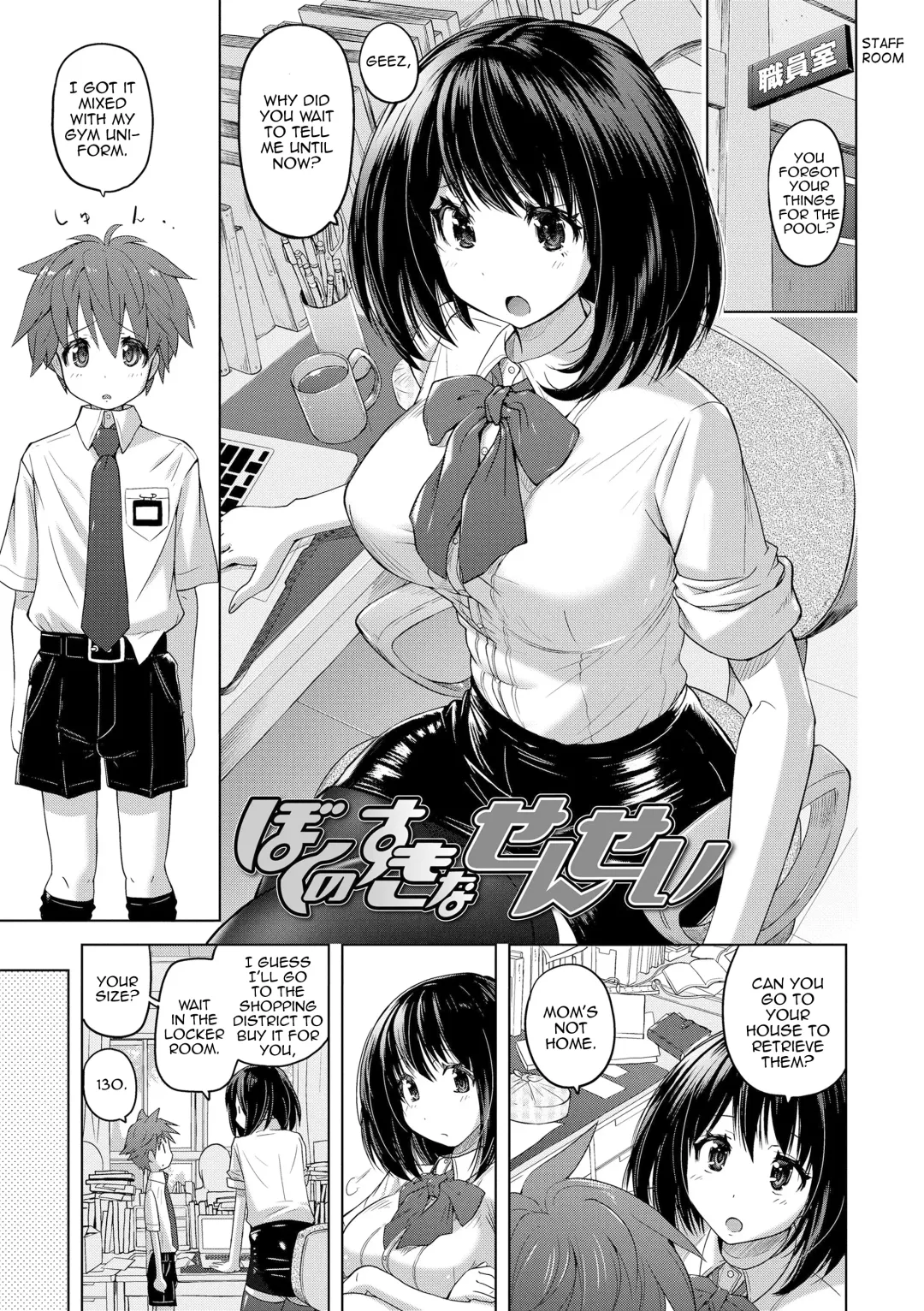 [Murasaki Nyaa] Boku no Suki na Sensei Fhentai - Page 1