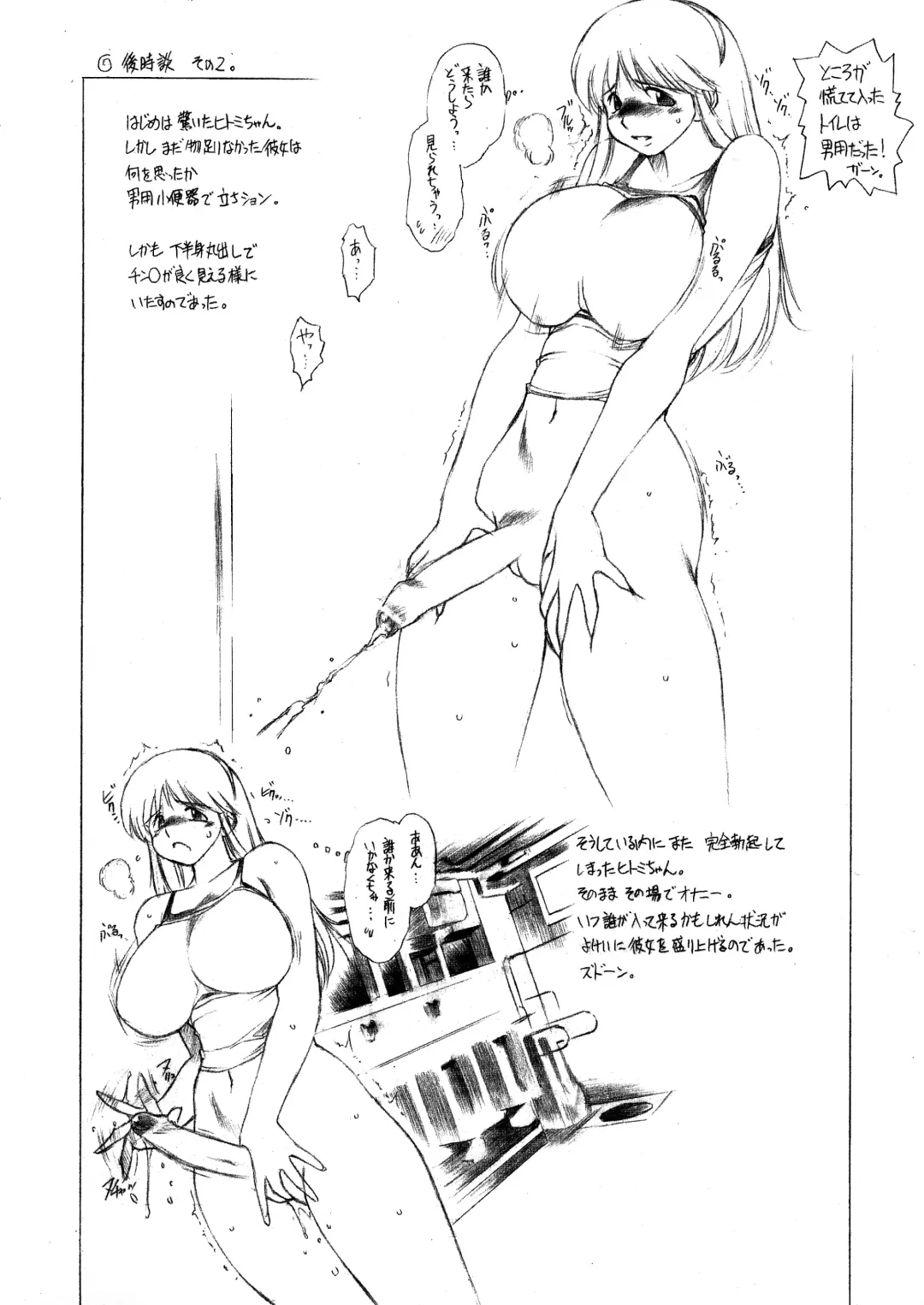 [Tokisaka Mugi] Futa-chika Fhentai - Page 32