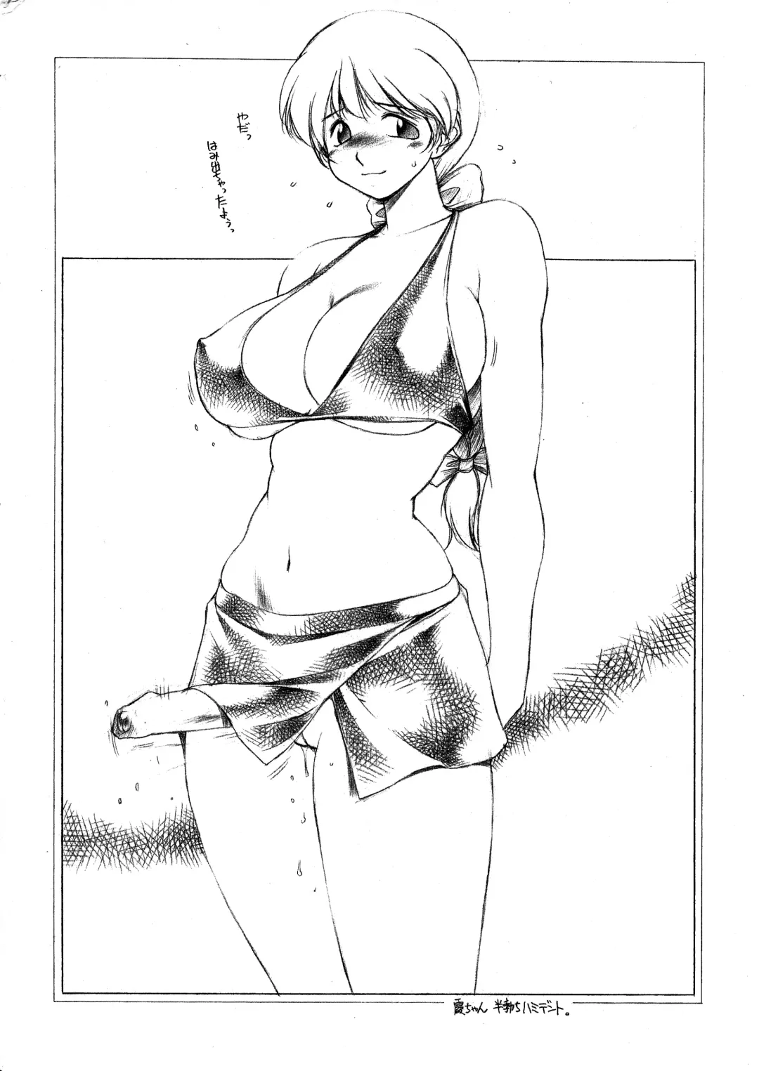 [Tokisaka Mugi] Futa-chika Fhentai - Page 34