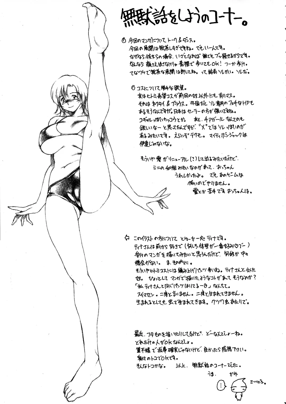 [Tokisaka Mugi] Futa-chika Fhentai - Page 35