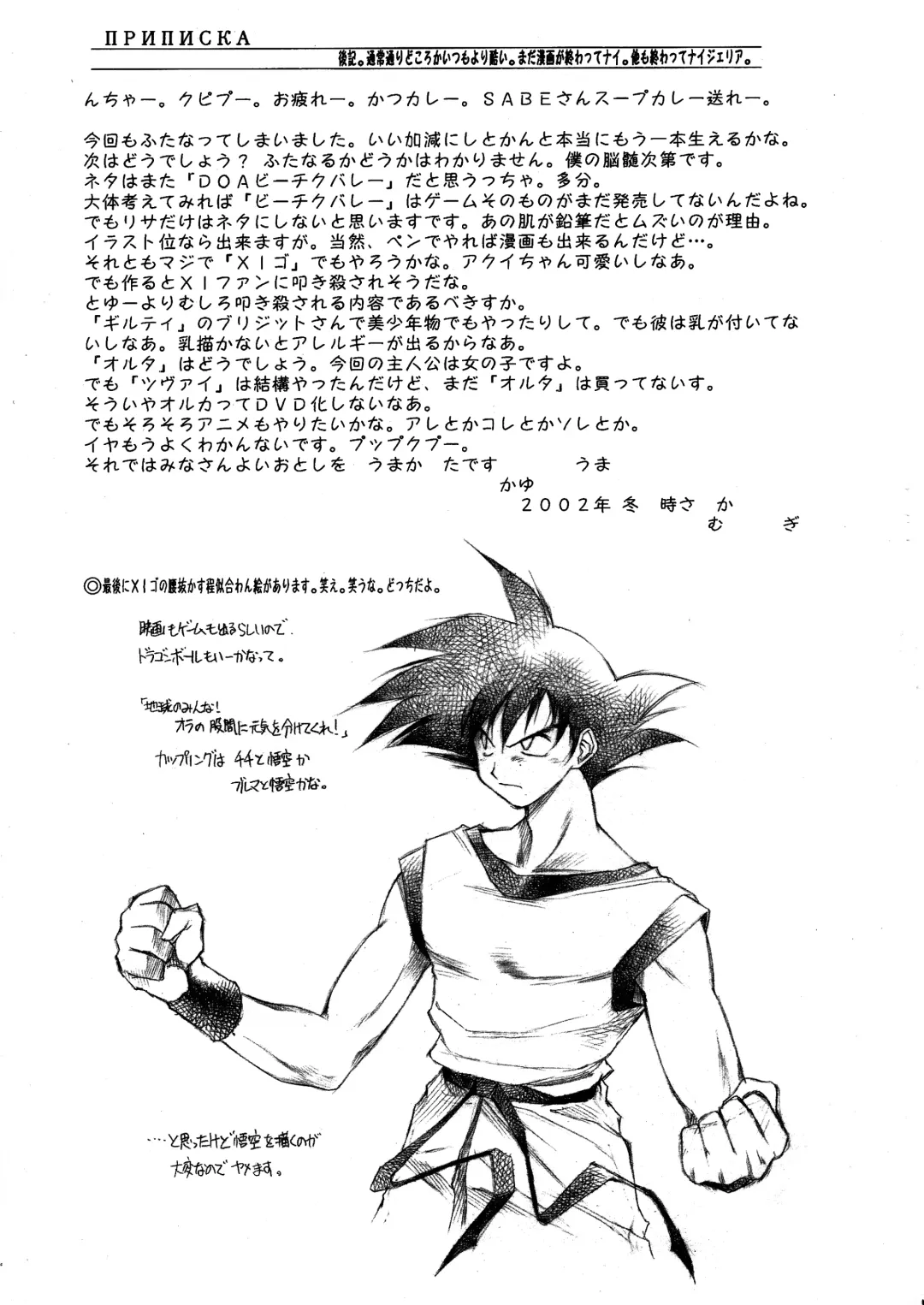 [Tokisaka Mugi] Futa-chika Fhentai - Page 41