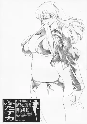 Read [Tokisaka Mugi] Futa-chika - Fhentai