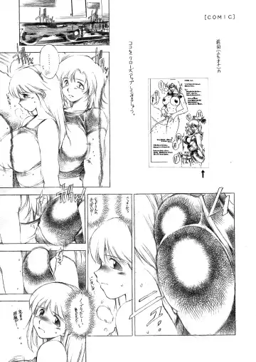 [Tokisaka Mugi] Futa-chika Fhentai - Page 7