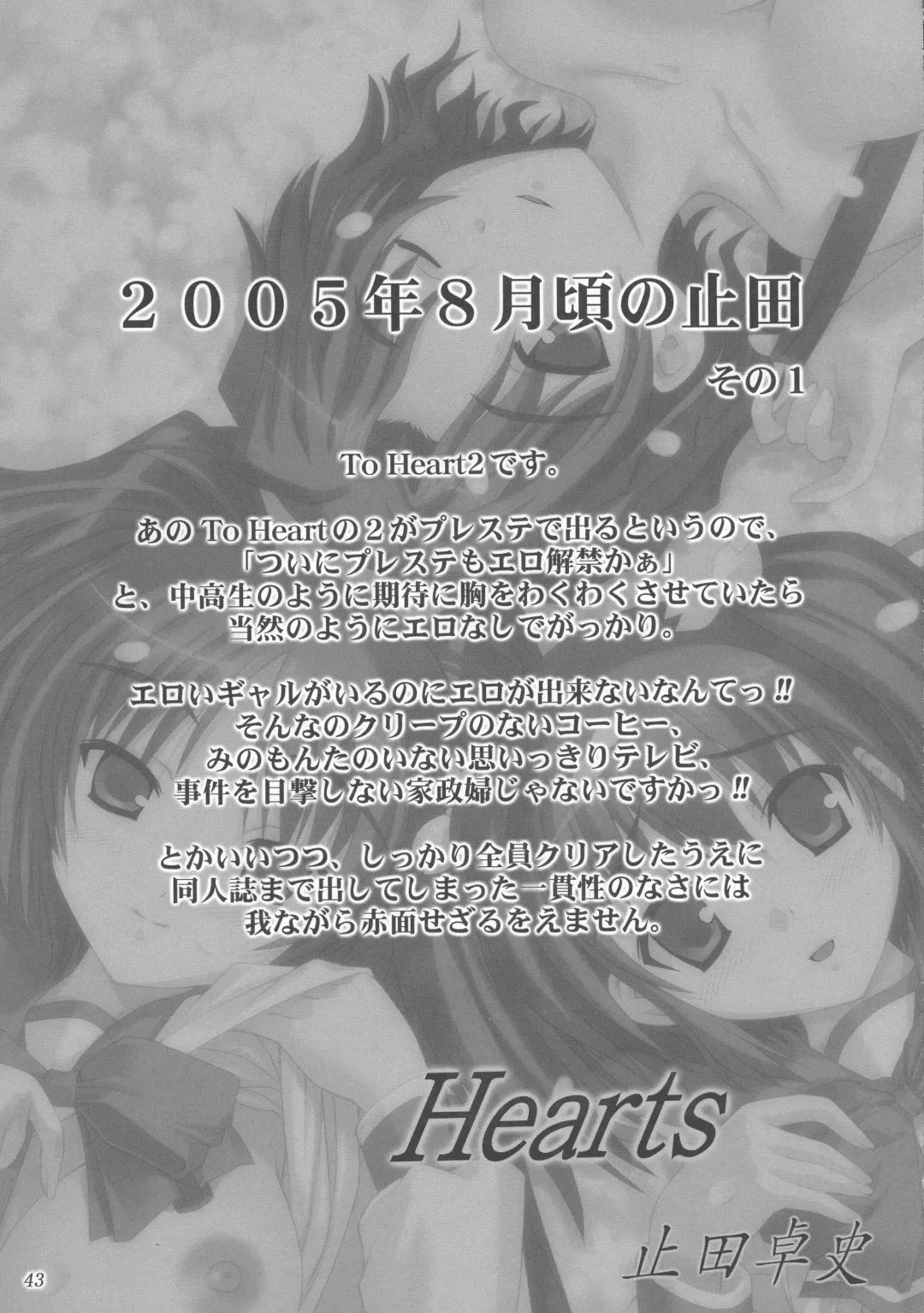 [Yameta Takashi] ZIG-ZIG-ZIG 3 -2004~2005- Fhentai - Page 43