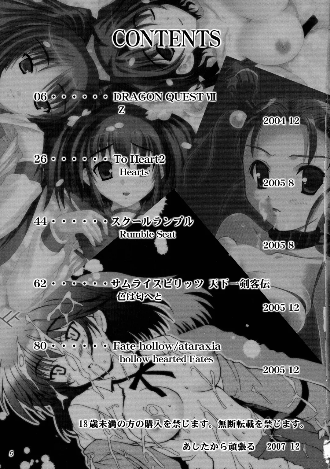 [Yameta Takashi] ZIG-ZIG-ZIG 3 -2004~2005- Fhentai - Page 5