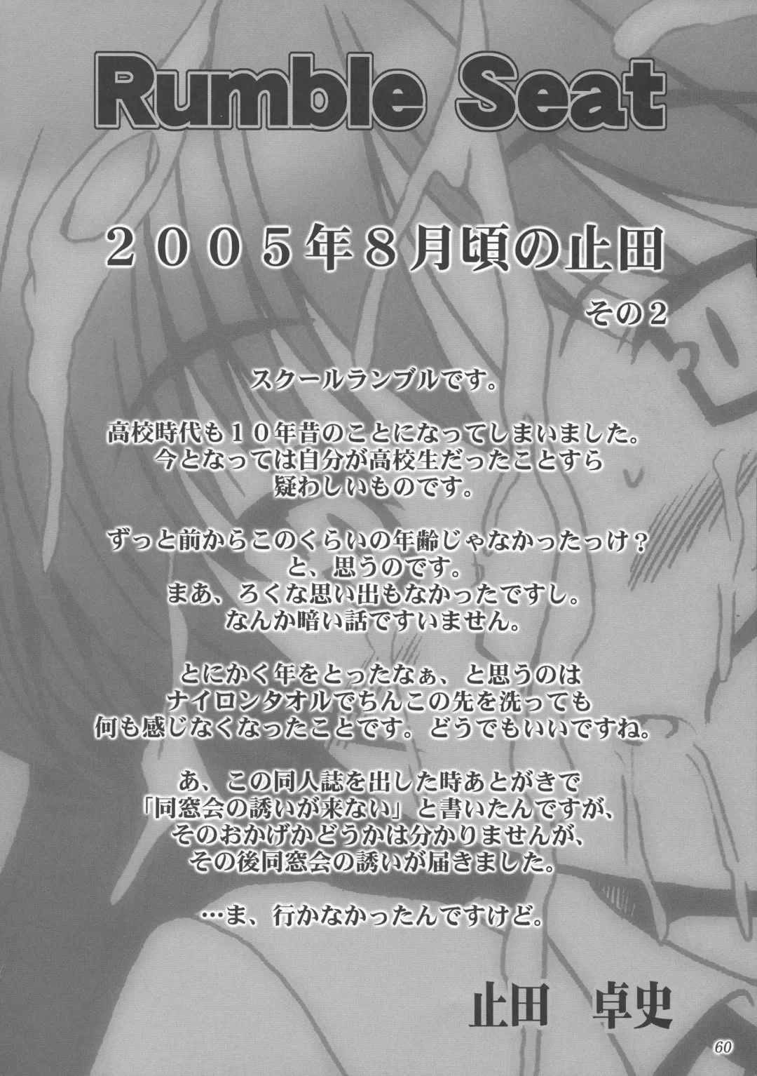 [Yameta Takashi] ZIG-ZIG-ZIG 3 -2004~2005- Fhentai - Page 60