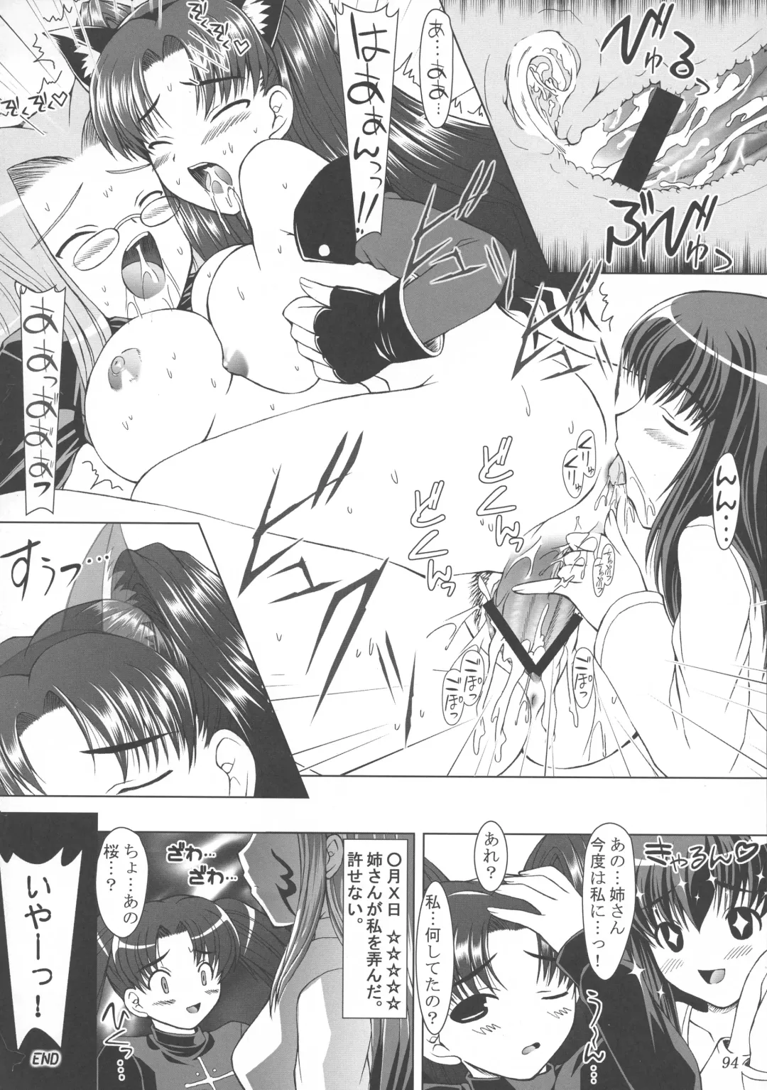 [Yameta Takashi] ZIG-ZIG-ZIG 3 -2004~2005- Fhentai - Page 94