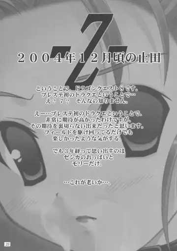 [Yameta Takashi] ZIG-ZIG-ZIG 3 -2004~2005- Fhentai - Page 25