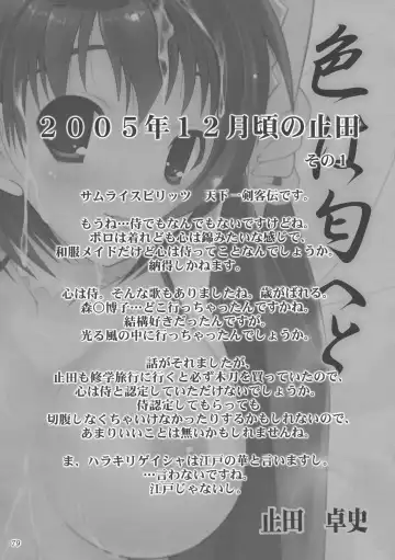 [Yameta Takashi] ZIG-ZIG-ZIG 3 -2004~2005- Fhentai - Page 79