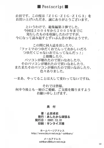 [Yameta Takashi] ZIG-ZIG-ZIG 3 -2004~2005- Fhentai - Page 98