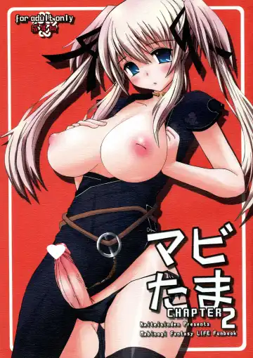 Read [Rentaichou] Mabi Tama 2 - Fhentai