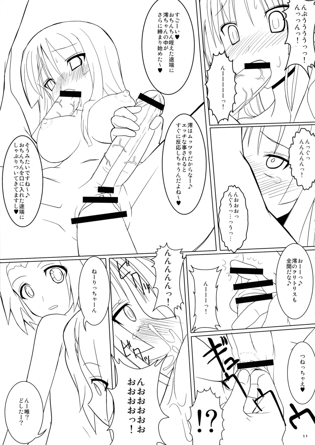 [Kuroore - Rentaichou] Karu-Tama! Fhentai - Page 25