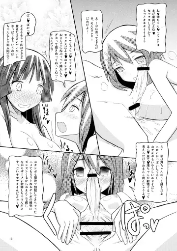 [Kuroore - Rentaichou] Karu-Tama! Fhentai - Page 14