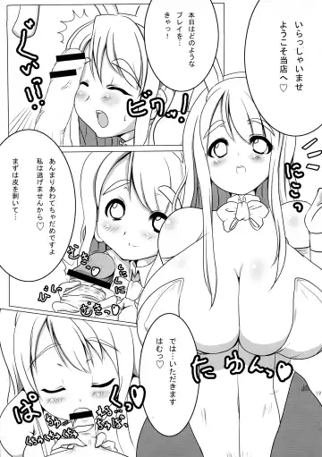 [Kuroore - Rentaichou] Karu-Tama! Fhentai - Page 19