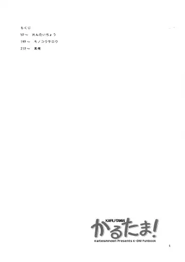 [Kuroore - Rentaichou] Karu-Tama! Fhentai - Page 4