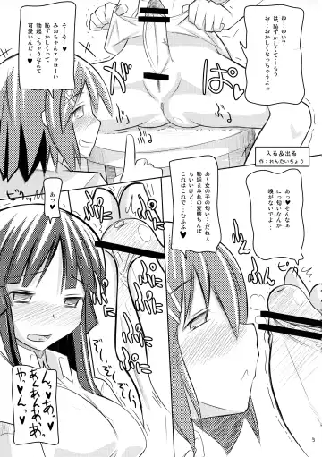 [Kuroore - Rentaichou] Karu-Tama! Fhentai - Page 5