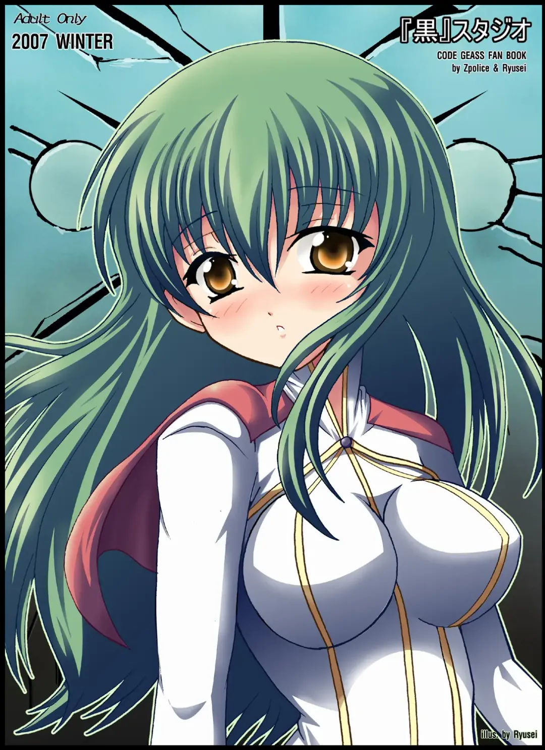 [Ryusei - Zpolice] Aka no Kishidan Fhentai - Page 28