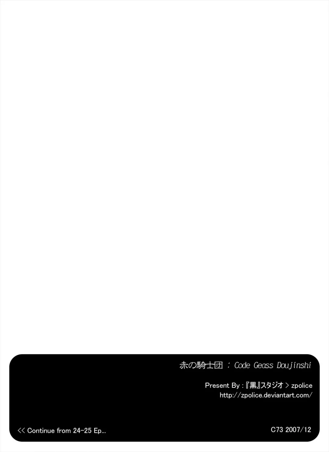 [Ryusei - Zpolice] Aka no Kishidan Fhentai - Page 3