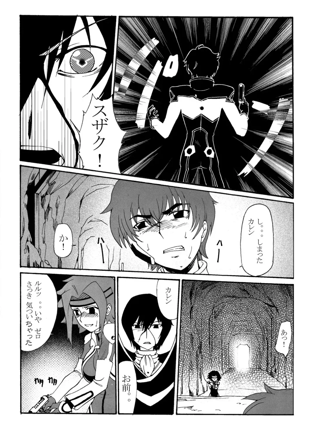 [Ryusei - Zpolice] Aka no Kishidan Fhentai - Page 4