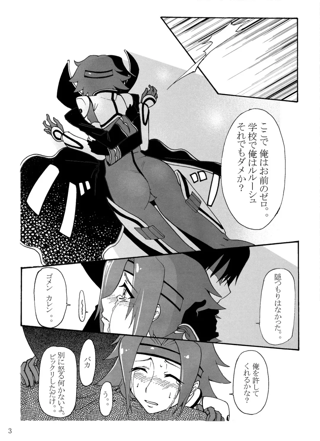 [Ryusei - Zpolice] Aka no Kishidan Fhentai - Page 6