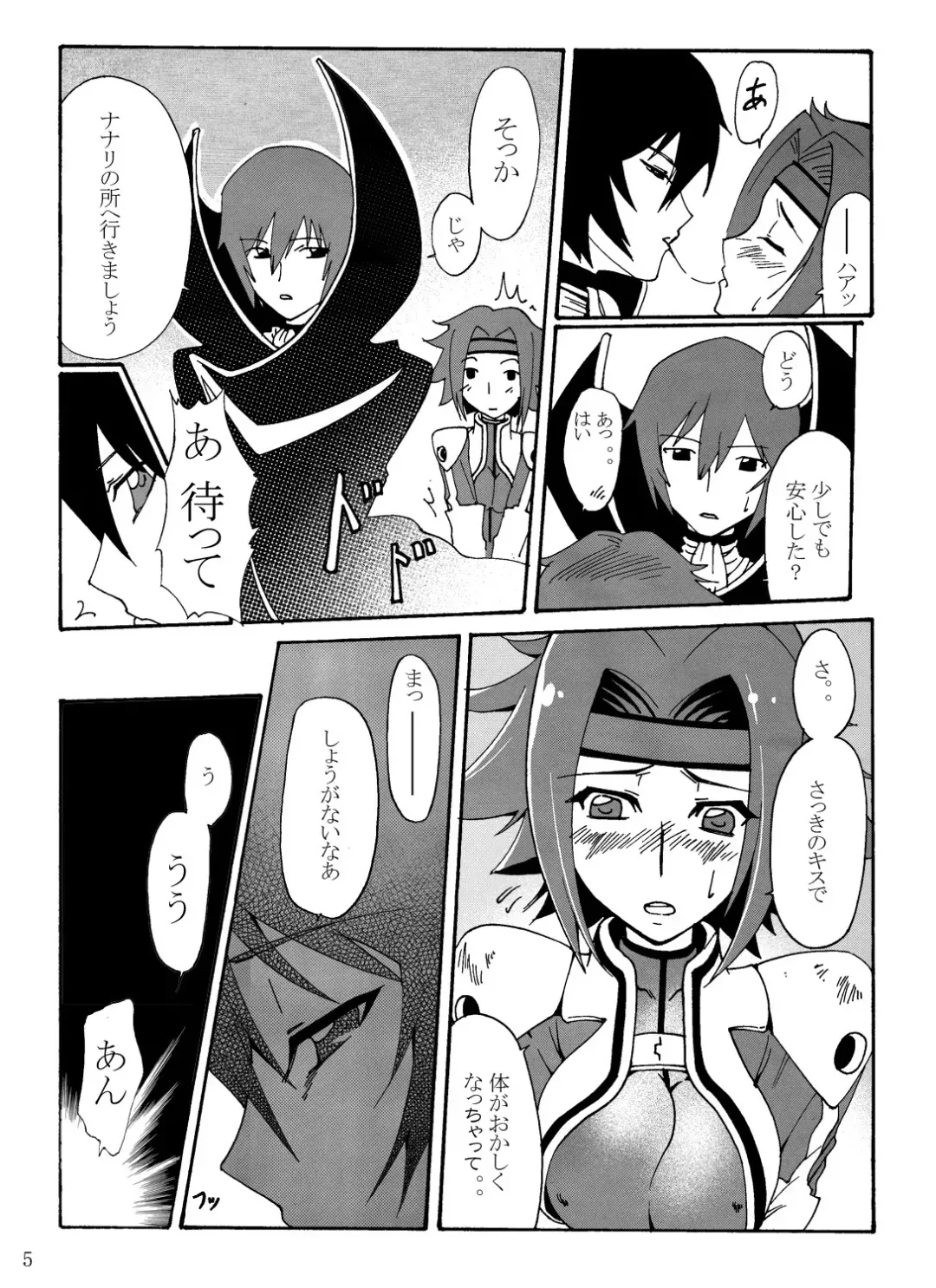 [Ryusei - Zpolice] Aka no Kishidan Fhentai - Page 8