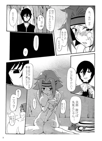 [Ryusei - Zpolice] Aka no Kishidan Fhentai - Page 12