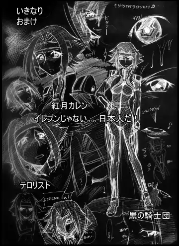 [Ryusei - Zpolice] Aka no Kishidan Fhentai - Page 2