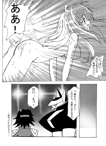 [Ryusei - Zpolice] Aka no Kishidan Fhentai - Page 26