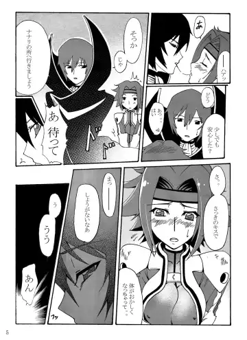 [Ryusei - Zpolice] Aka no Kishidan Fhentai - Page 8