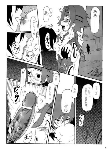 [Ryusei - Zpolice] Aka no Kishidan Fhentai - Page 9