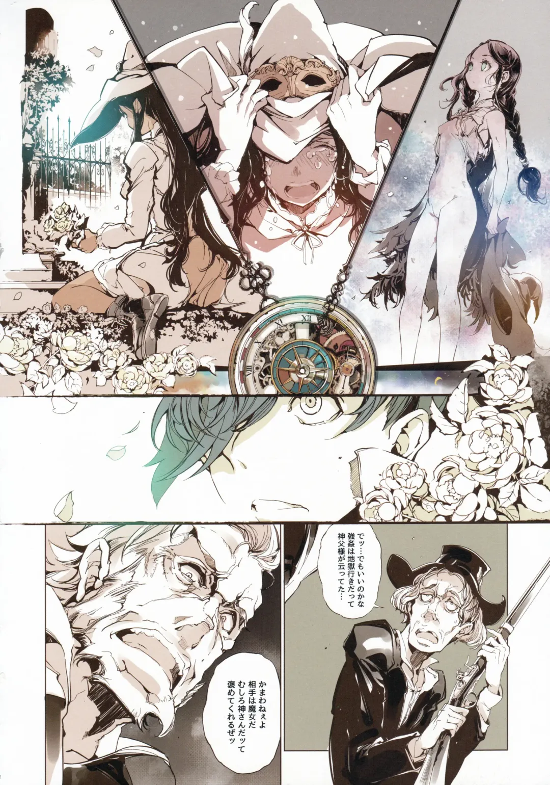 [Endou Okito] Succura no Takkei - The crucifixion of Succura Fhentai - Page 33