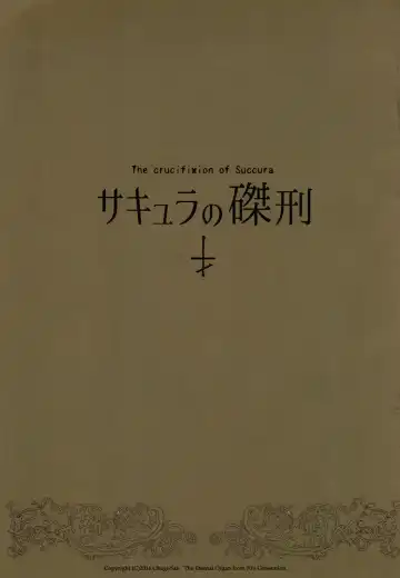 [Endou Okito] Succura no Takkei - The crucifixion of Succura Fhentai - Page 2